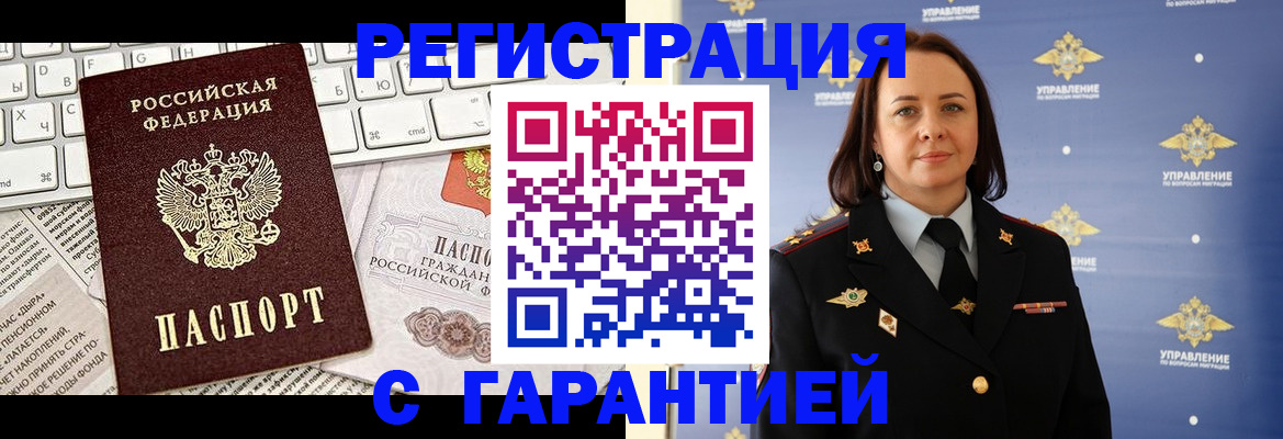 временная регистрация поиск в Инте