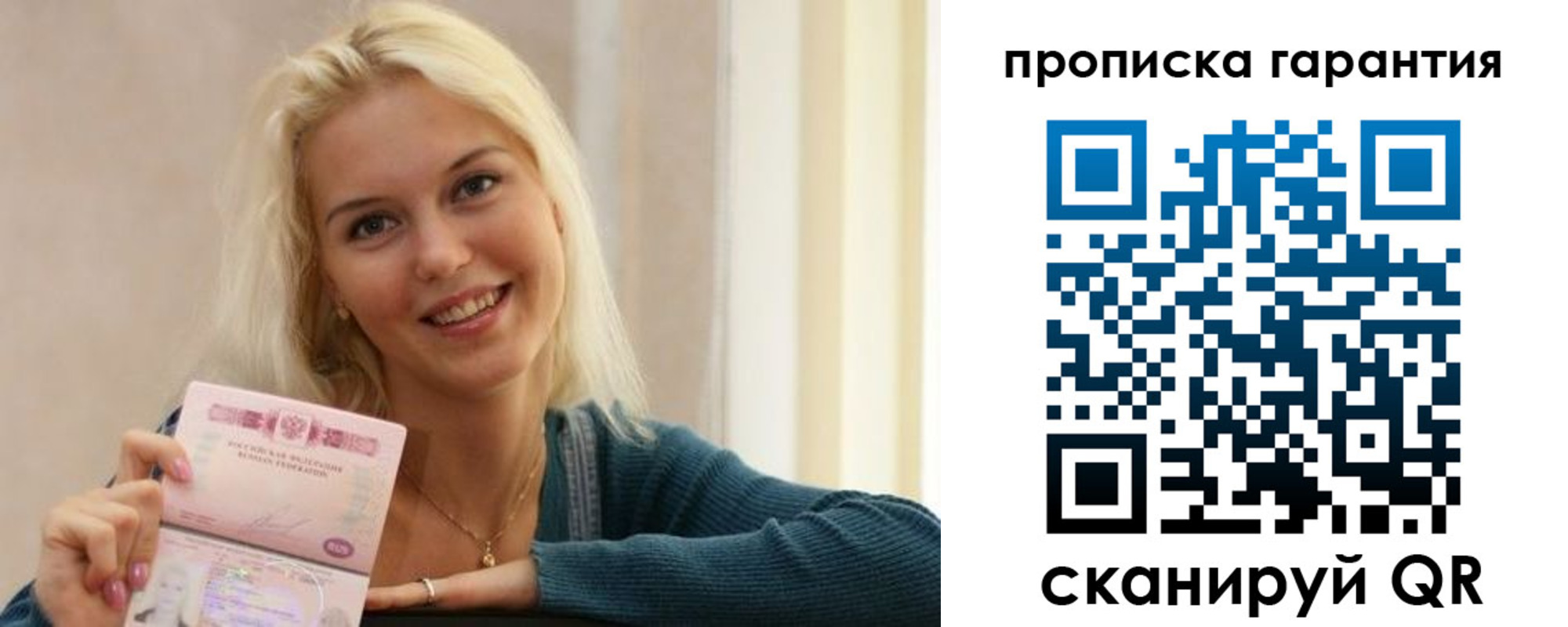 прописка для школы в Инте