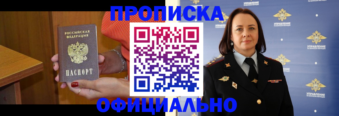 прописка для военкомата в Инте