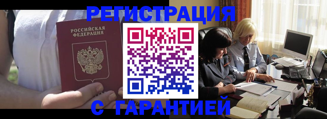 временная регистрация законно в Инте