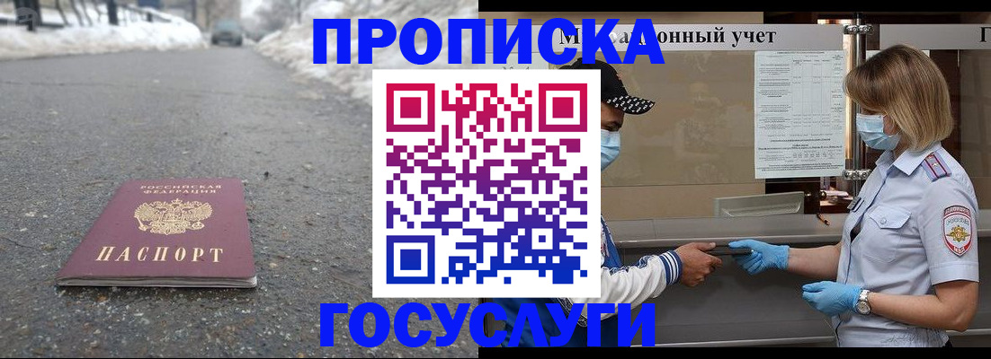 прописка гарантия в Инте